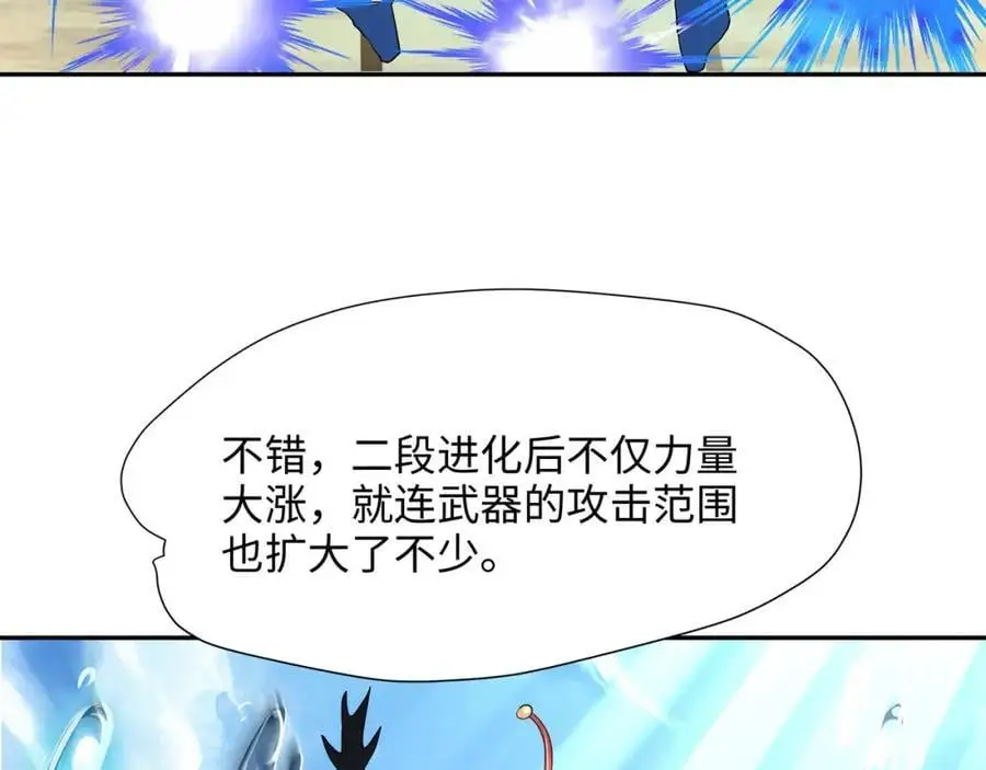 鲨鱼王 第54页