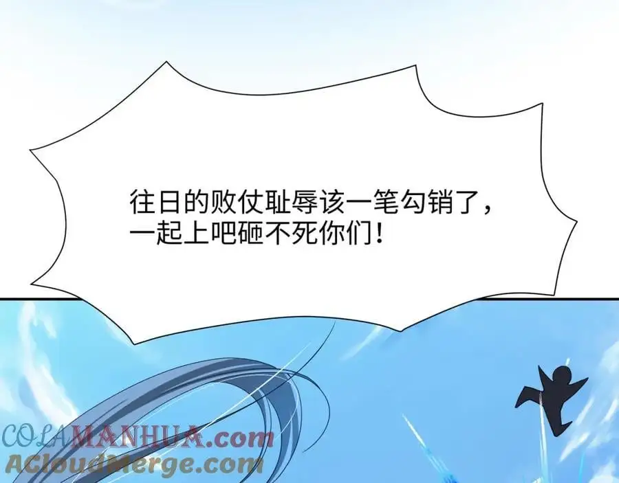 鲨鱼王 第57页