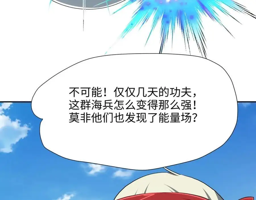 鲨鱼王 第60页