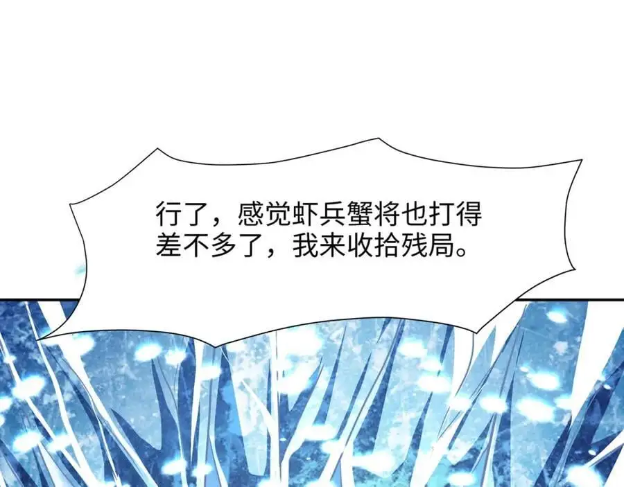 鲨鱼王 第63页