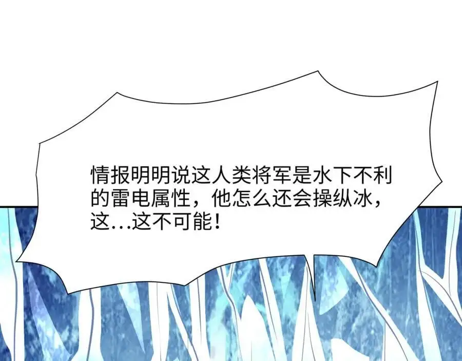 鲨鱼王 第66页