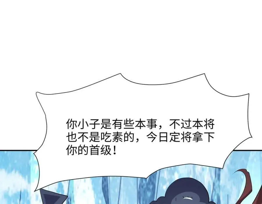 鲨鱼王 第71页
