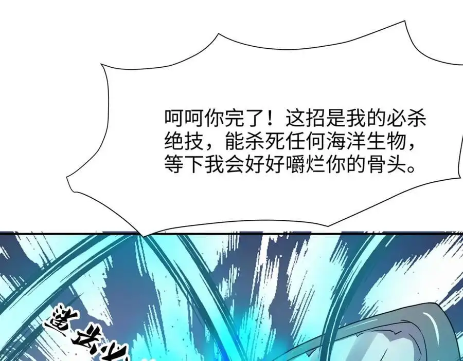 鲨鱼王 第74页
