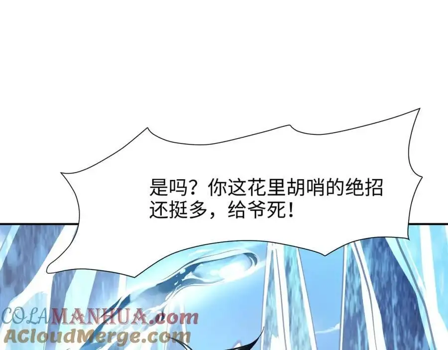 鲨鱼王 第77页