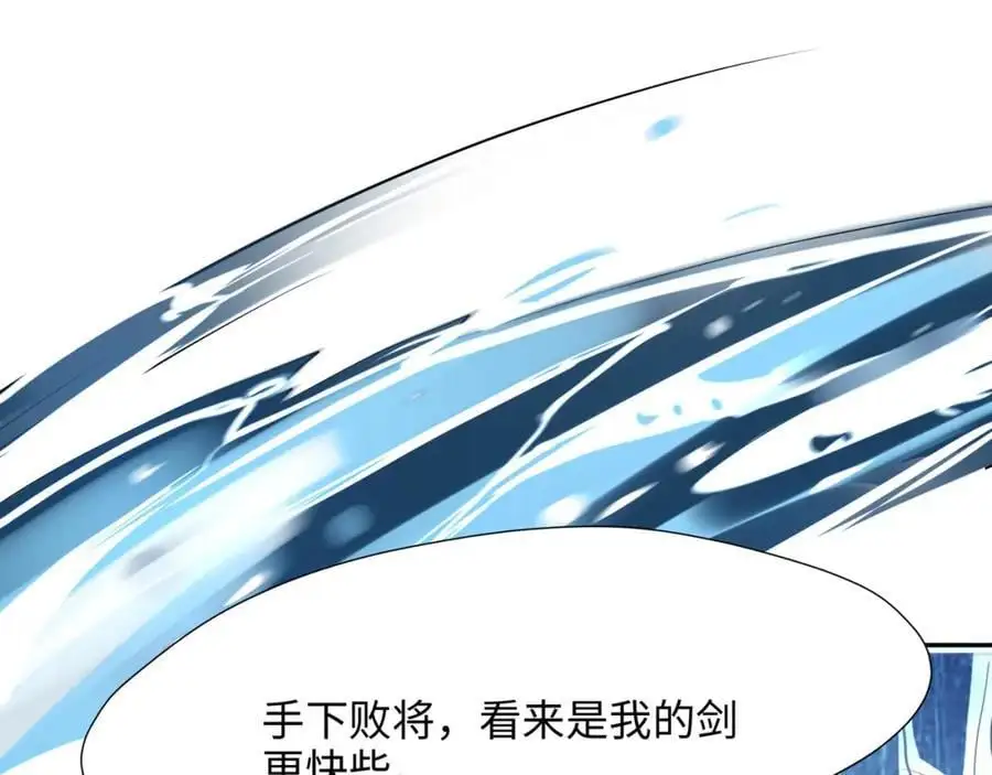 鲨鱼王 第80页