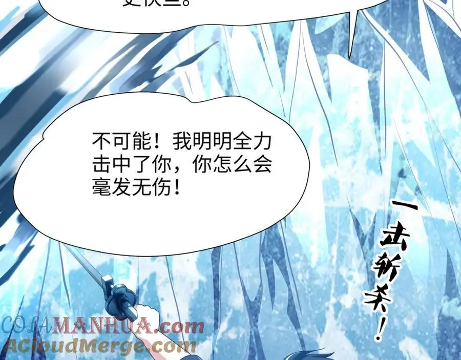 鲨鱼王 第81页