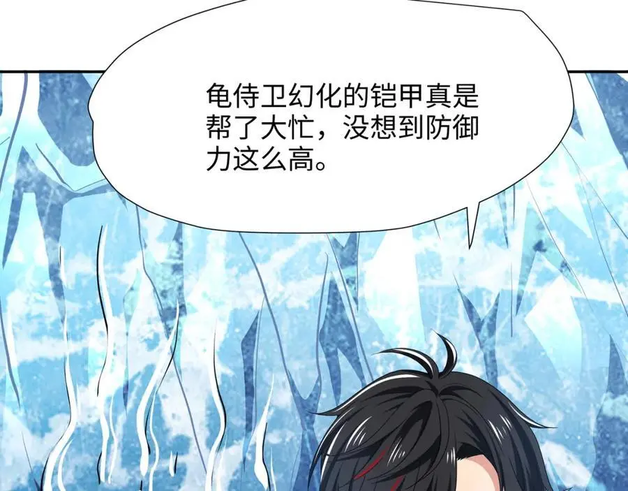 鲨鱼王 第84页