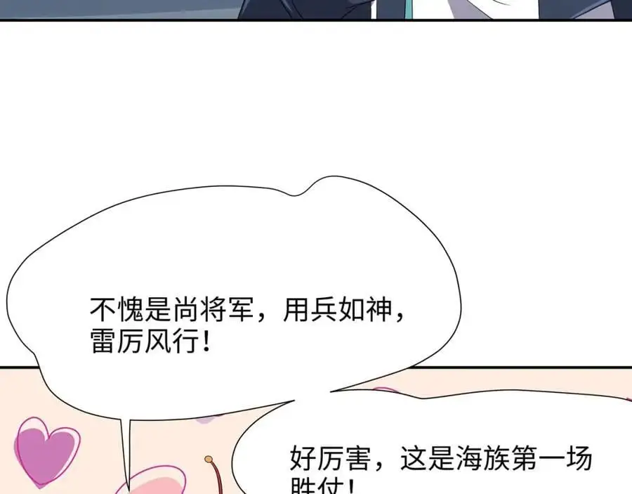 鲨鱼王 第86页