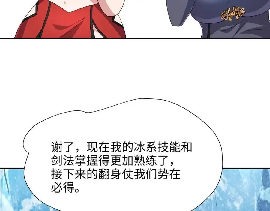 鲨鱼王 第88页