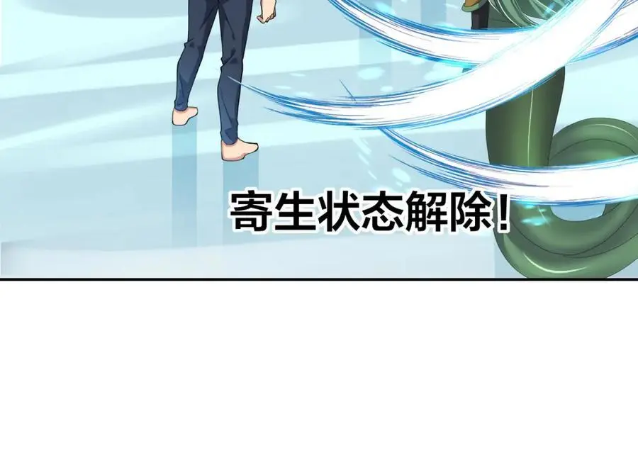 鲨鱼王 第90页