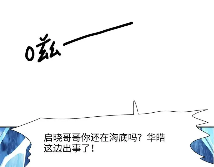 鲨鱼王 第91页