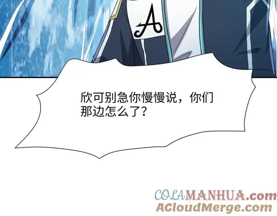 鲨鱼王 第93页