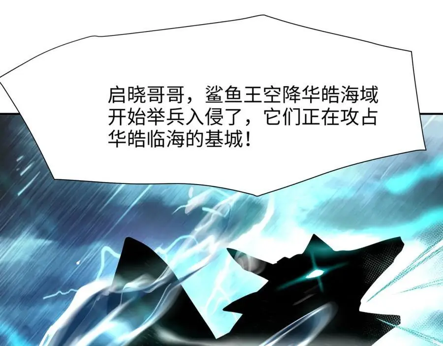 鲨鱼王 第94页