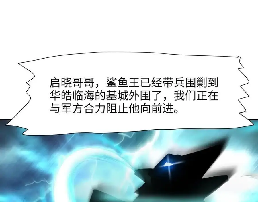 强行寄生 第5页