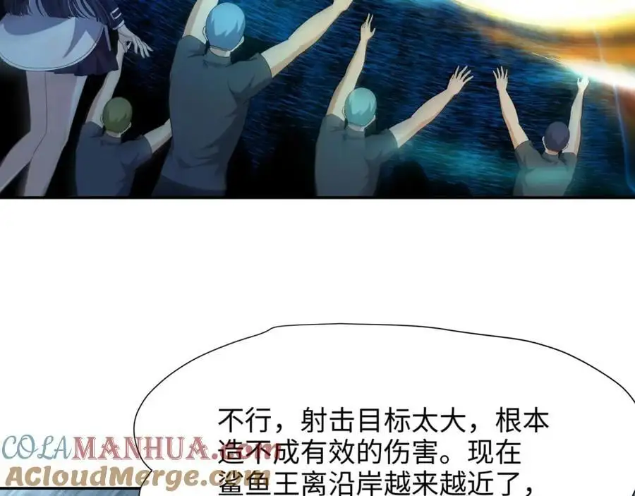 强行寄生 第7页