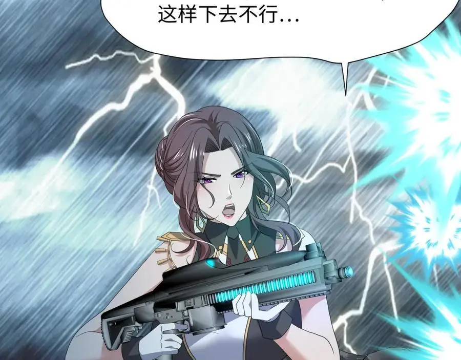 强行寄生 第8页
