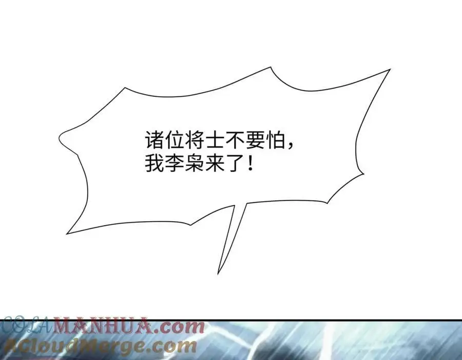 强行寄生 第10页