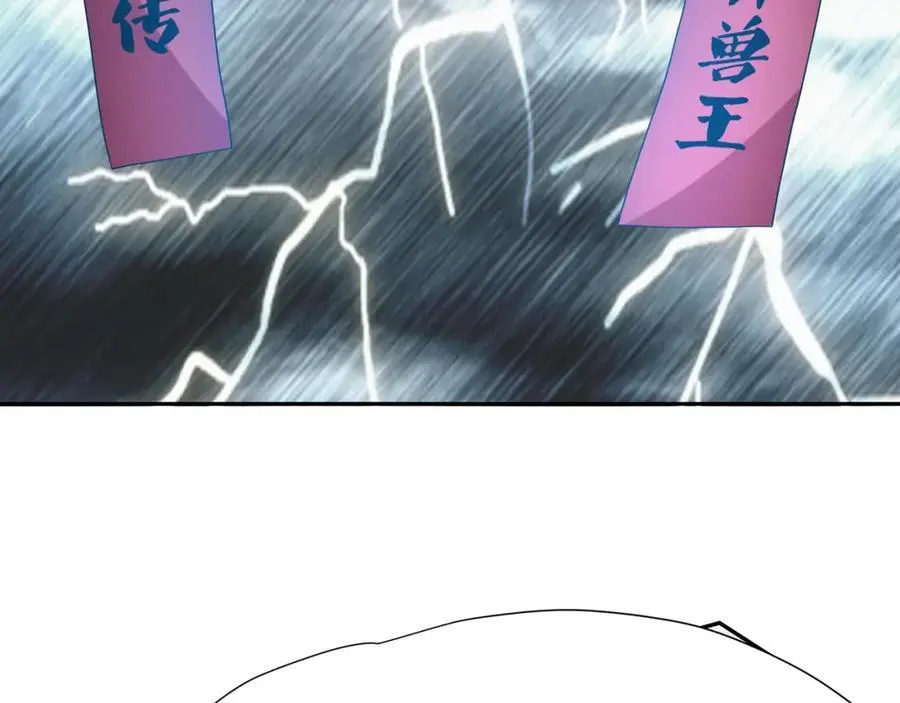 强行寄生 第12页