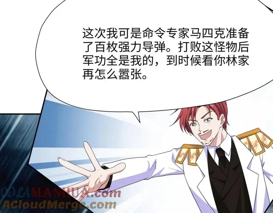 强行寄生 第13页