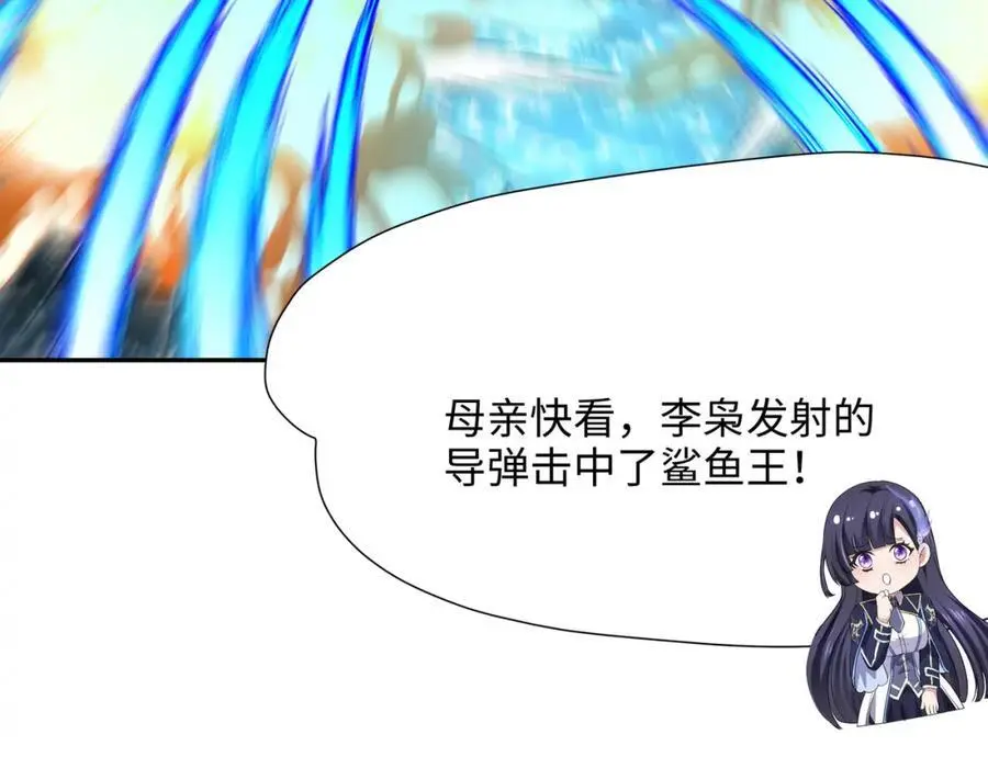 强行寄生 第18页