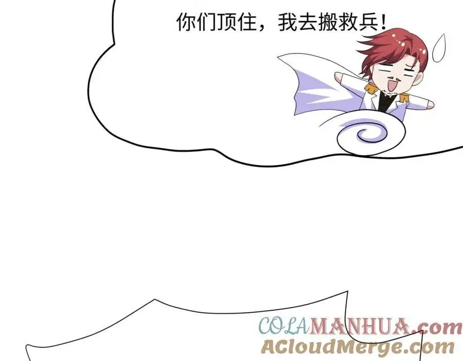强行寄生 第22页