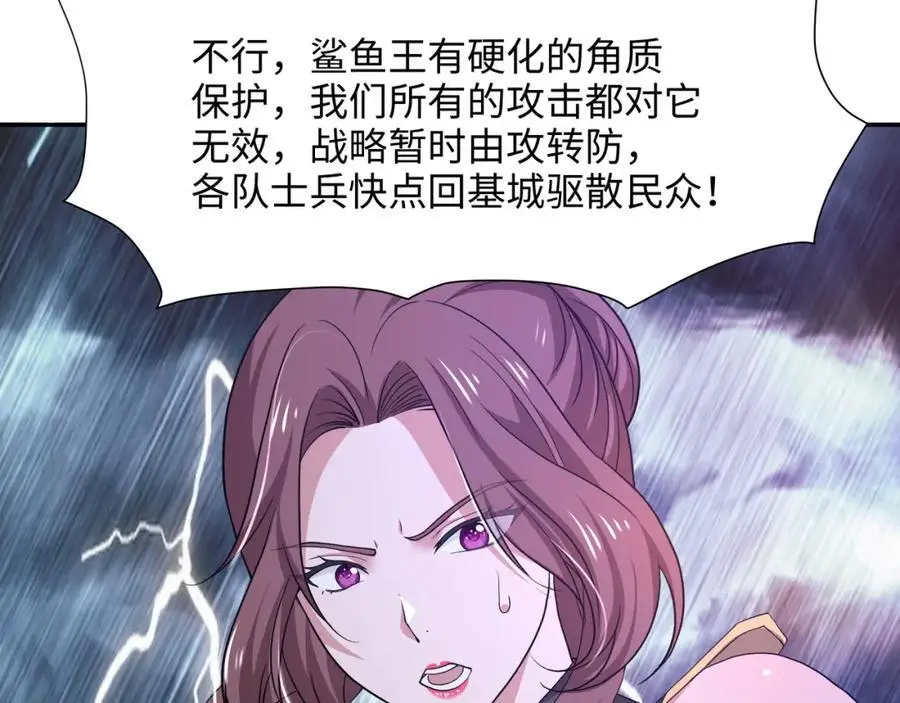 强行寄生 第23页
