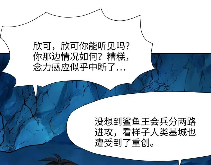 强行寄生 第26页