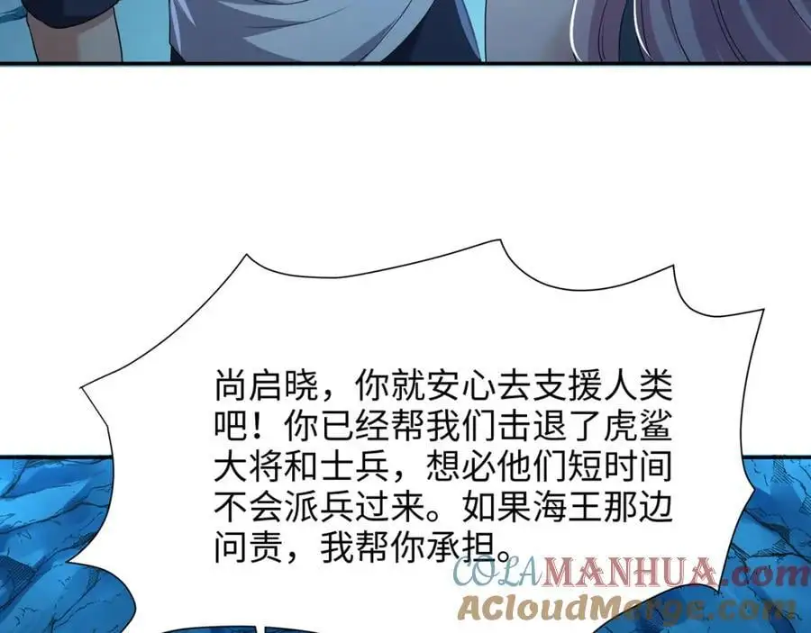 强行寄生 第28页