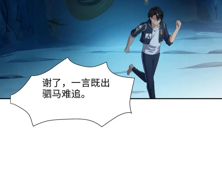 强行寄生 第30页