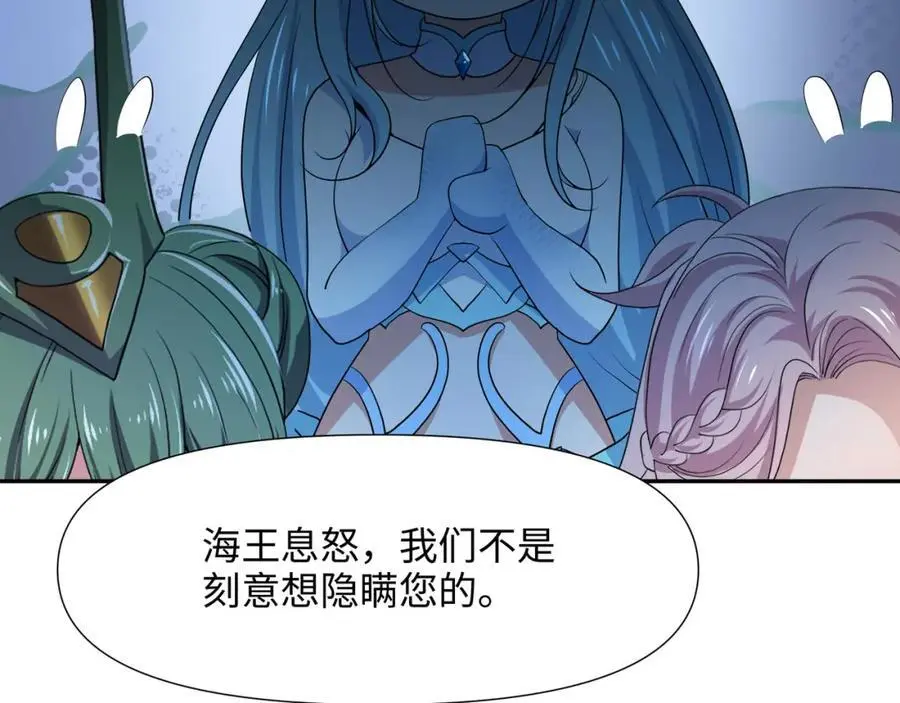强行寄生 第32页