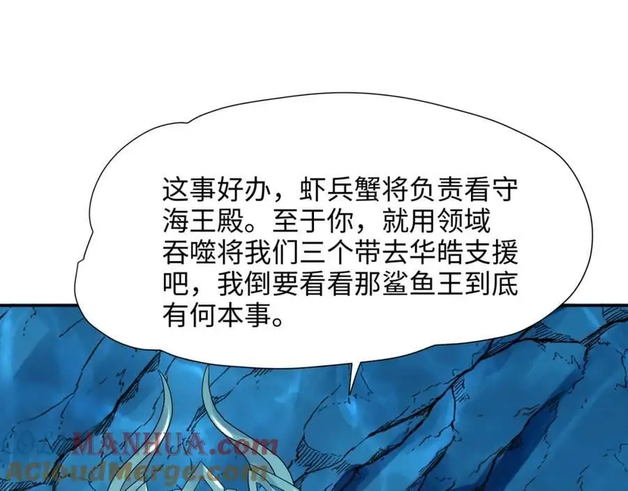 强行寄生 第34页