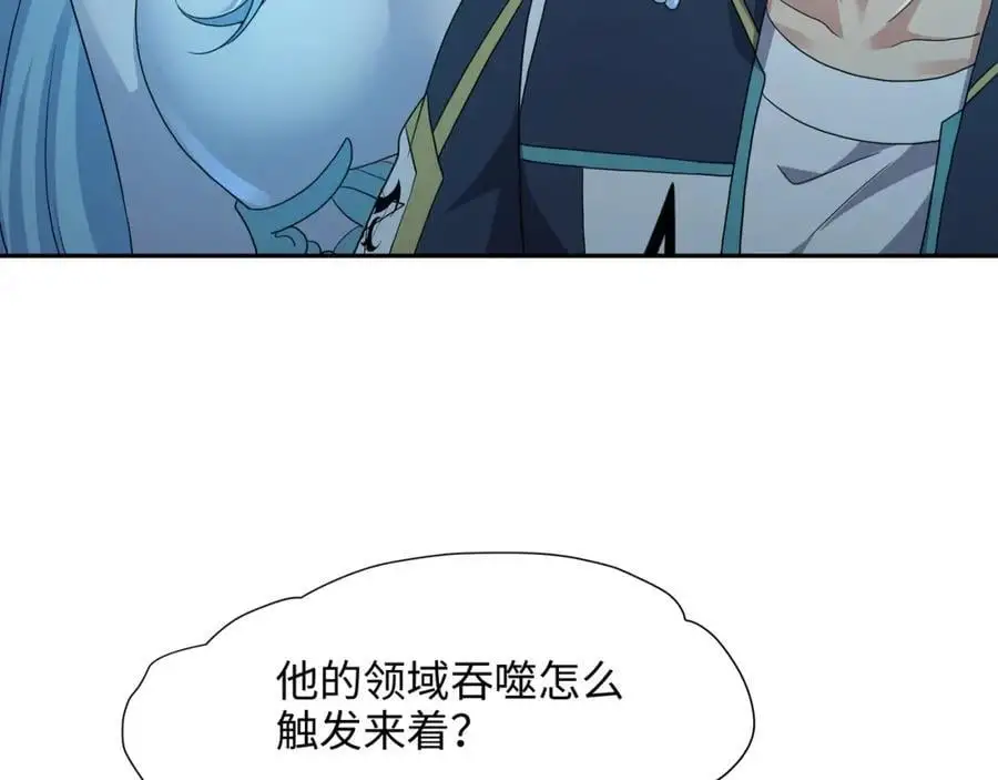 强行寄生 第36页