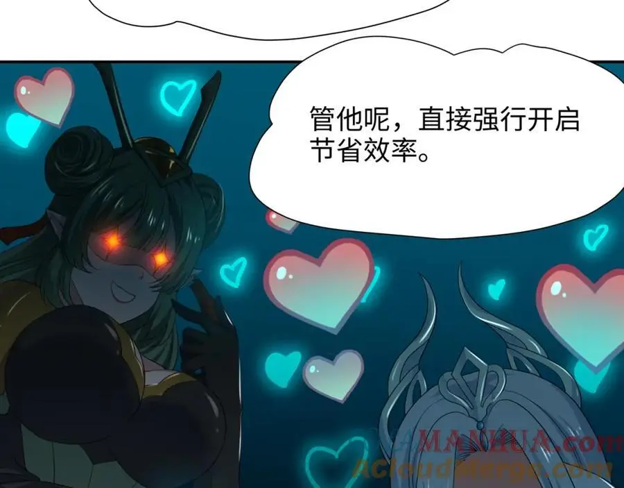 强行寄生 第37页