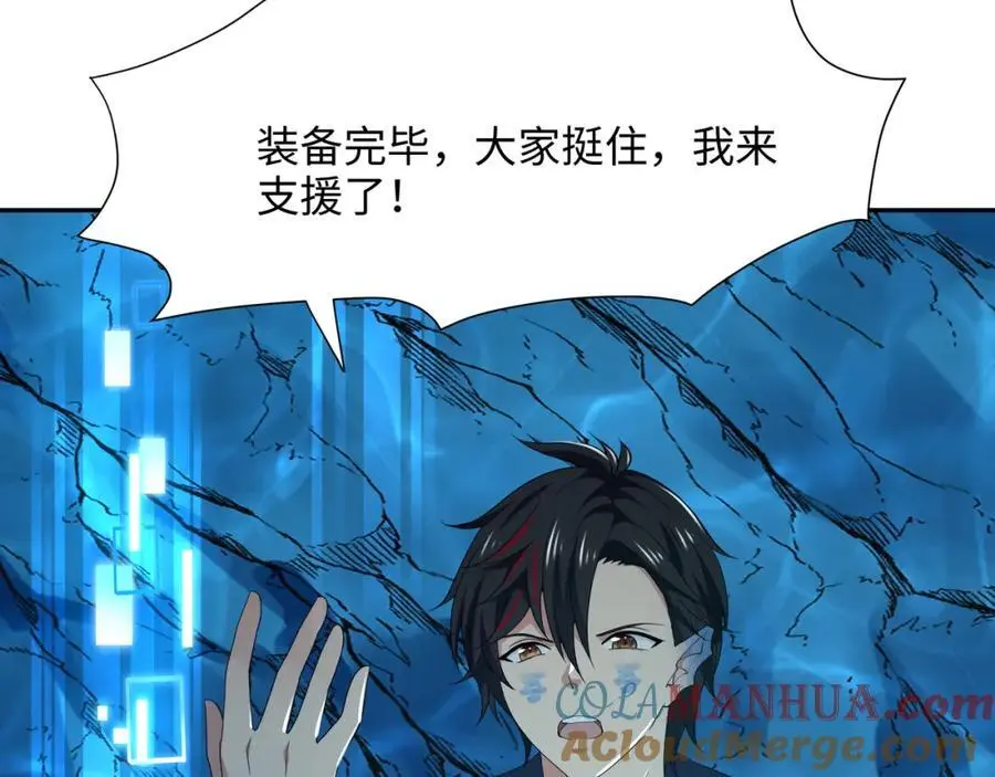 强行寄生 第40页