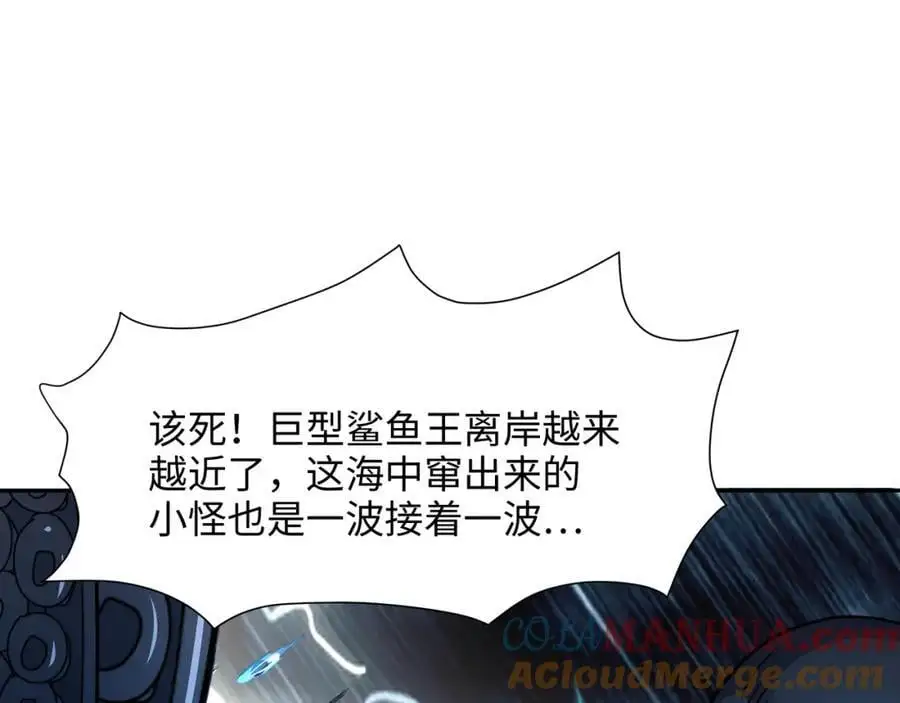 强行寄生 第43页