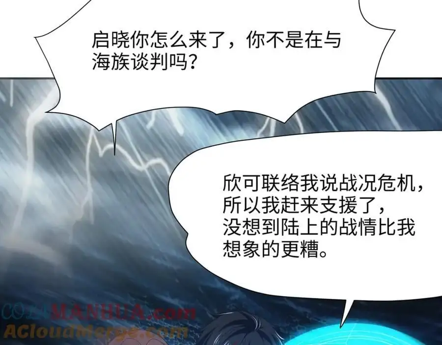 强行寄生 第49页