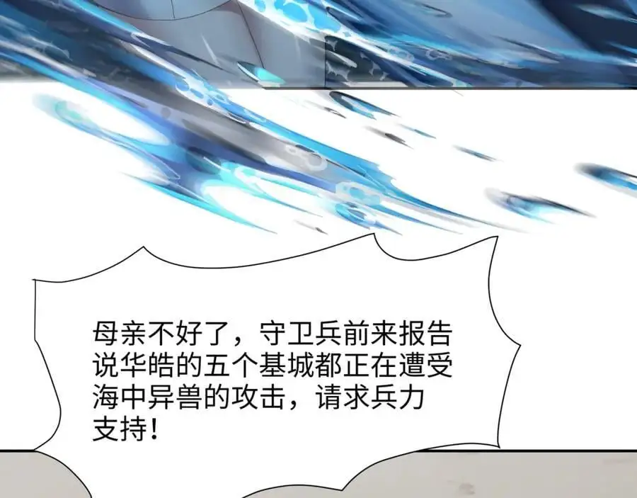 强行寄生 第51页
