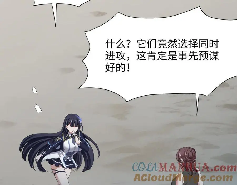 强行寄生 第52页