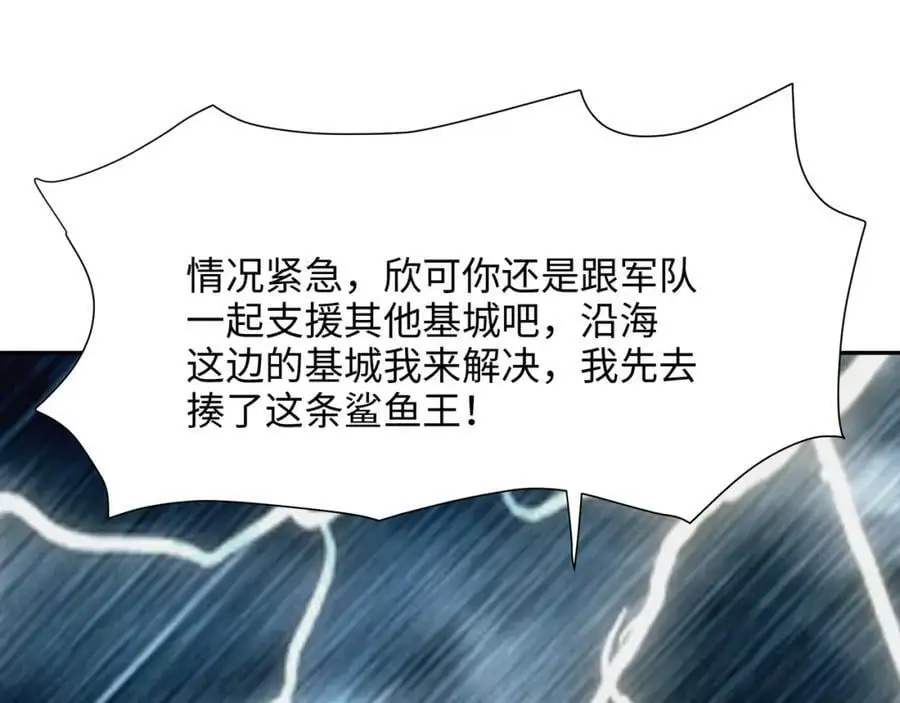 强行寄生 第54页