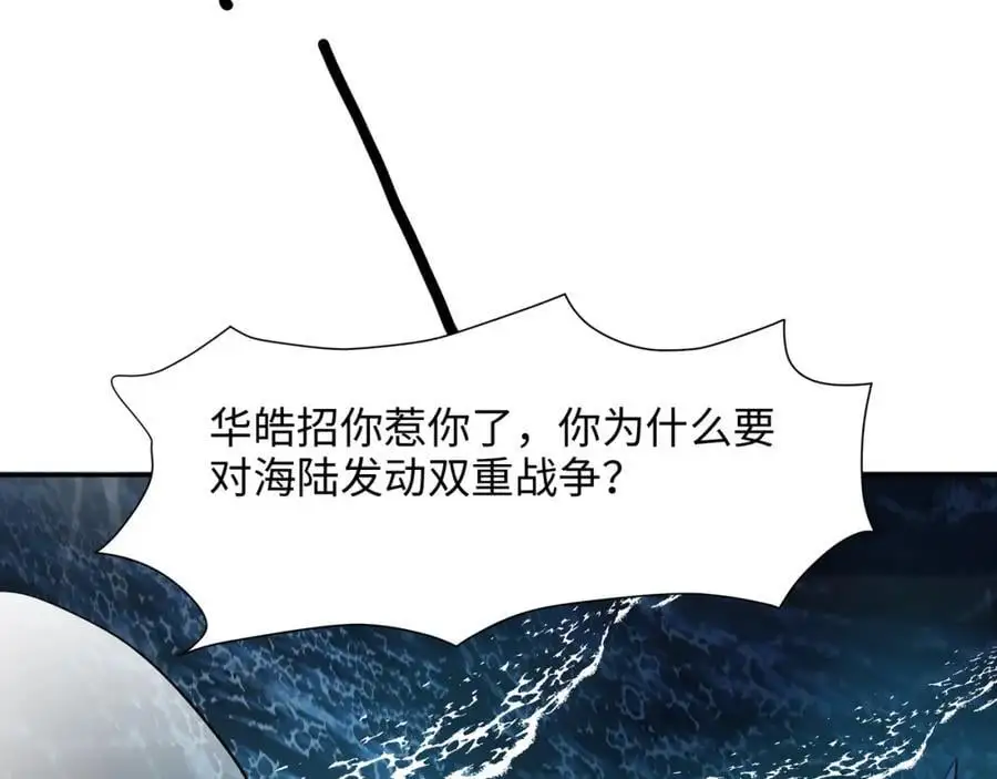 强行寄生 第57页