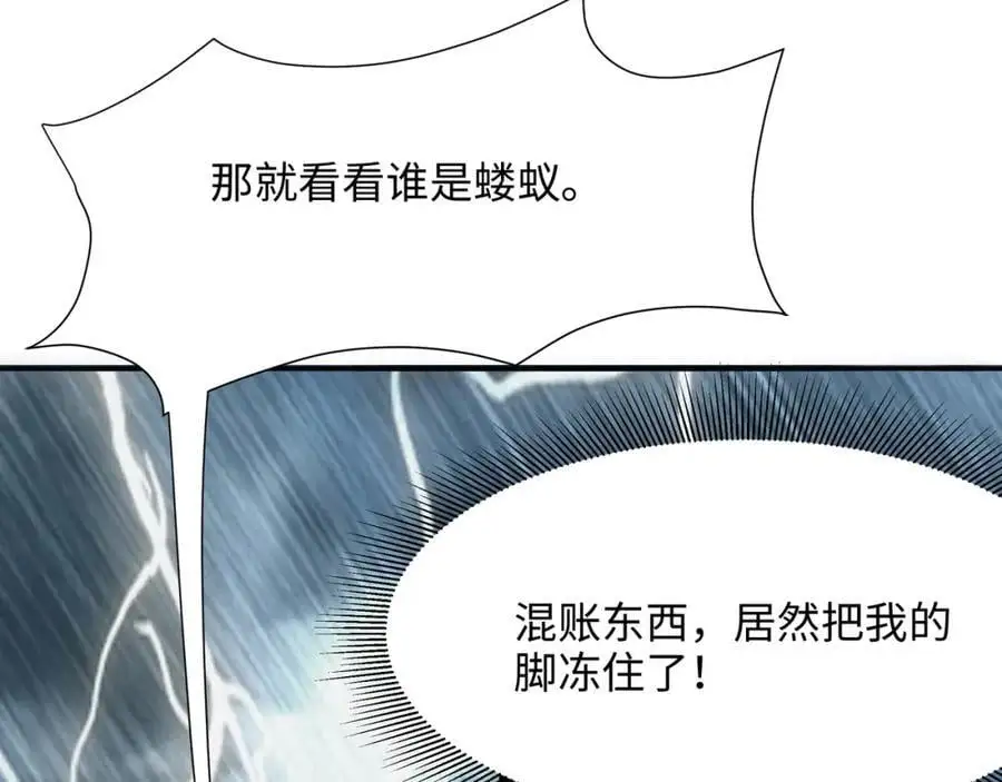 强行寄生 第60页