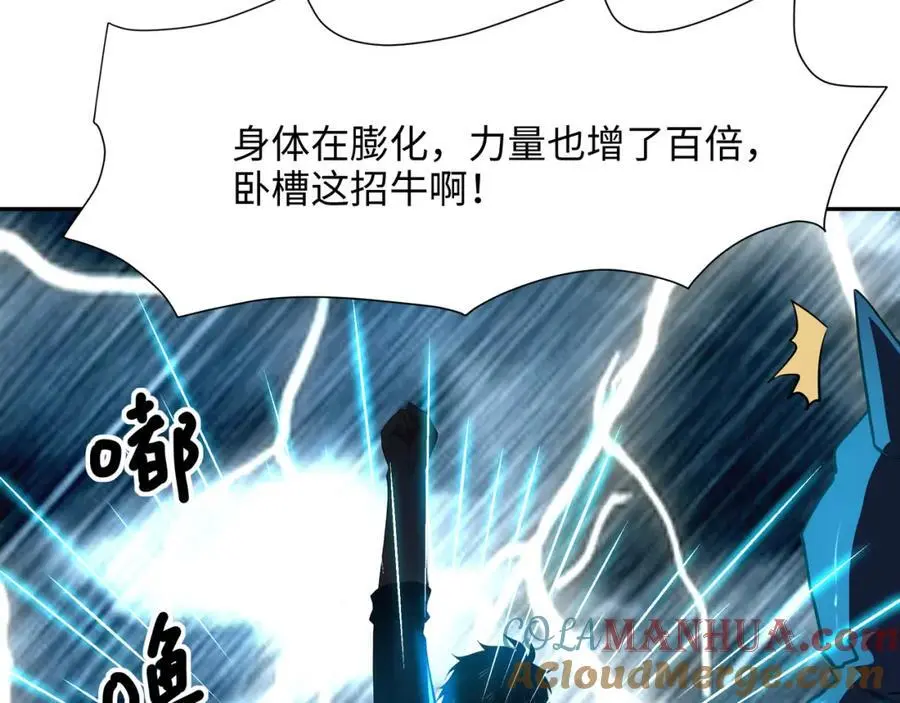 强行寄生 第67页
