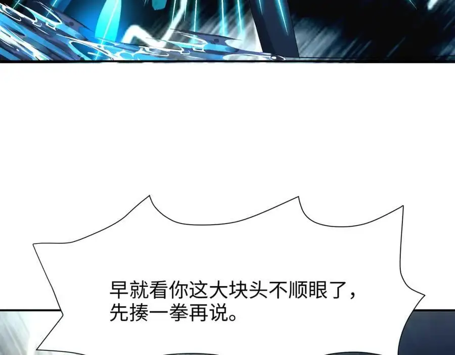 强行寄生 第69页