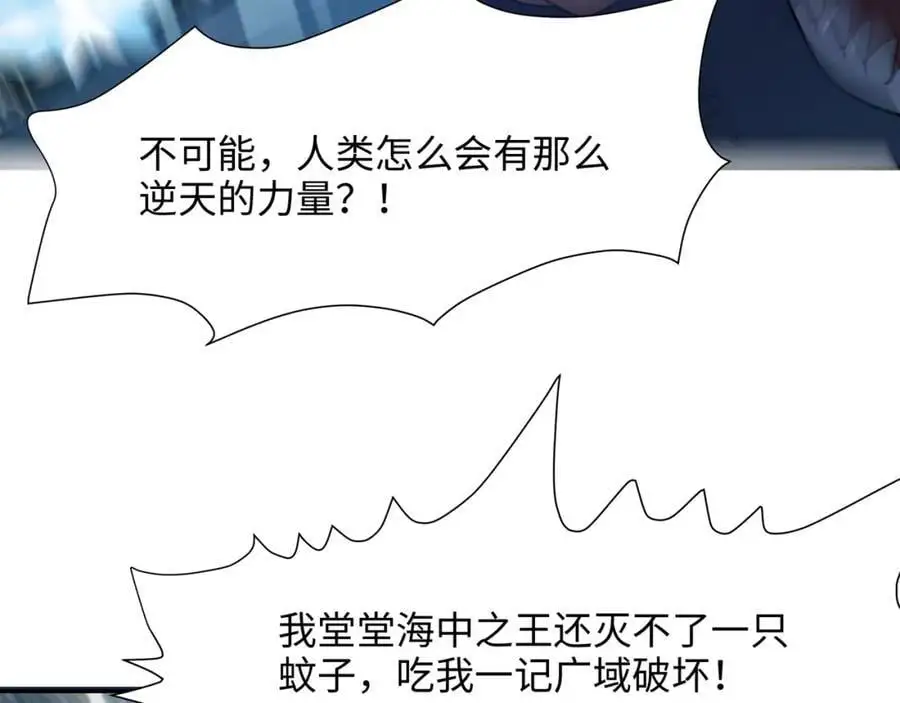 强行寄生 第72页