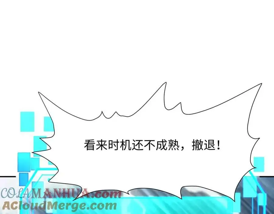 强行寄生 第79页