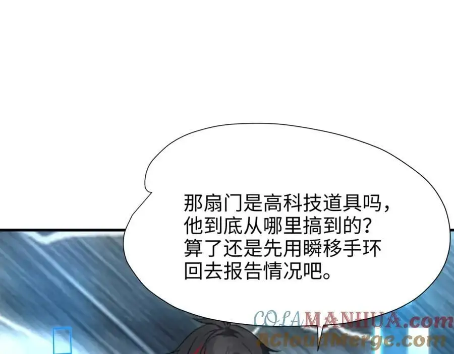 强行寄生 第82页