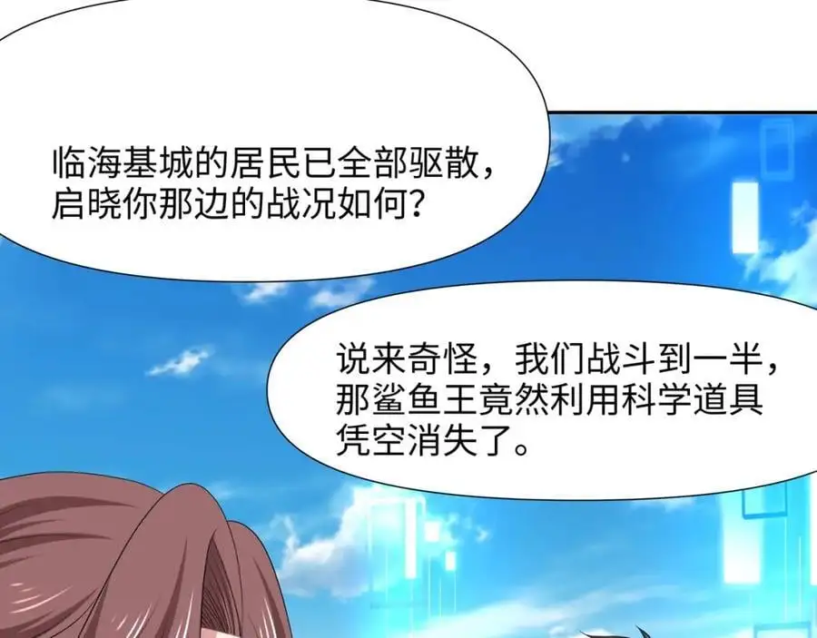 强行寄生 第86页