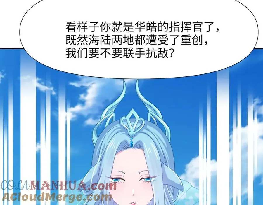 强行寄生 第91页