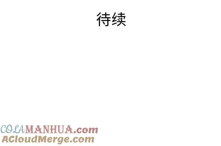 强行寄生 第94页