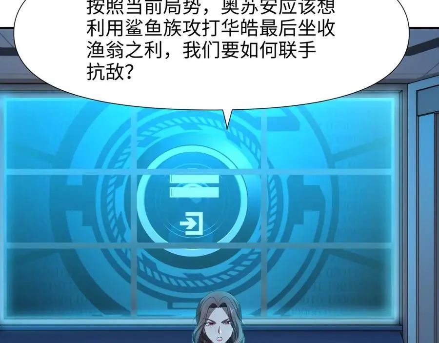 八方支援 第6页